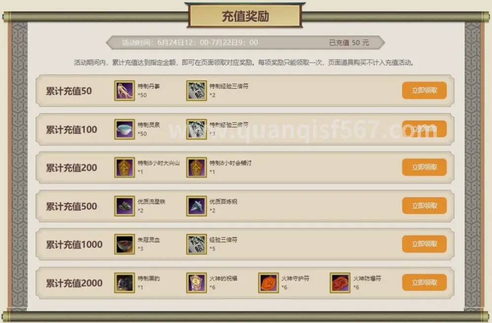 传奇世界, 隐藏任务, 游戏攻略