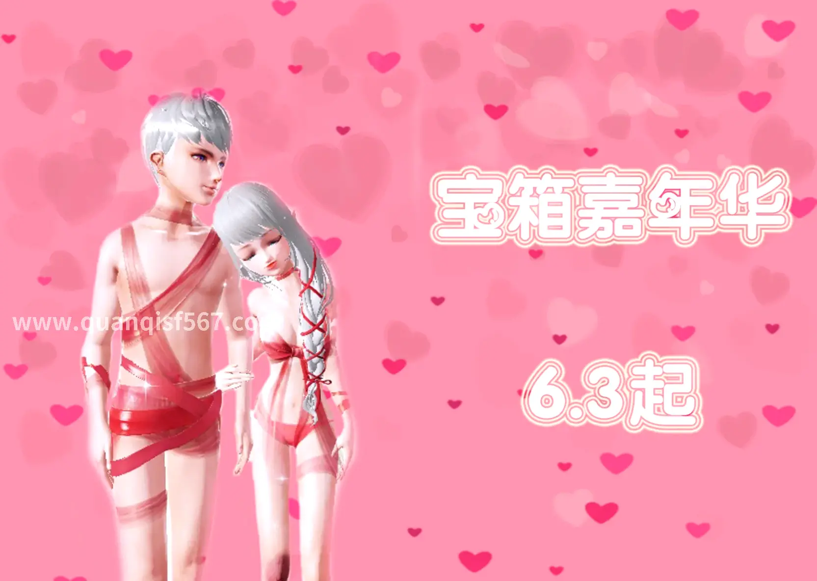 初期发展, 攻略