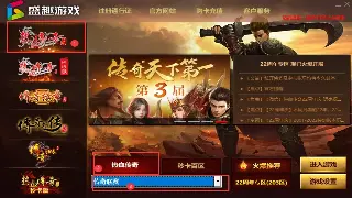 《传奇世界》2023年度巅峰赛事报道：玩家激战铸就传奇 poster