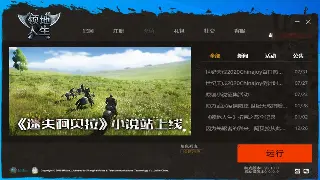 传世情缘：我与兄弟们的热血青春，一场关于游戏的史诗