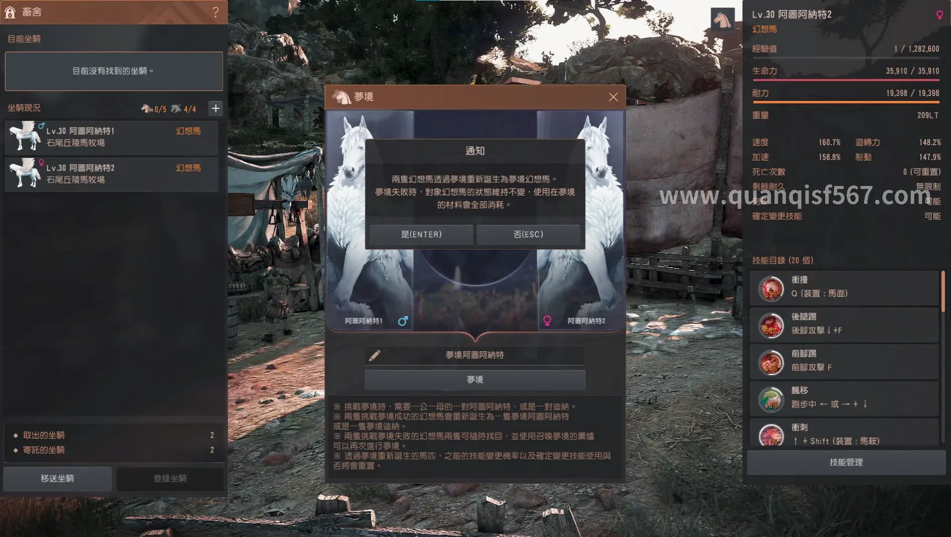 传奇世界角色技能界面