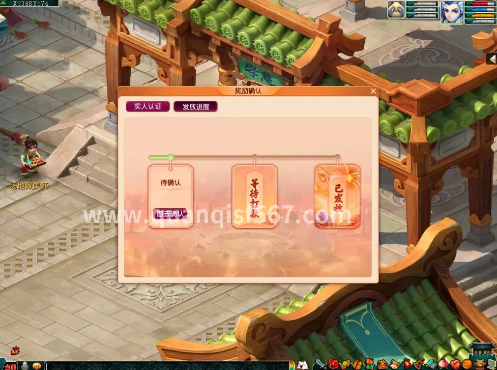 传奇世界游戏画面