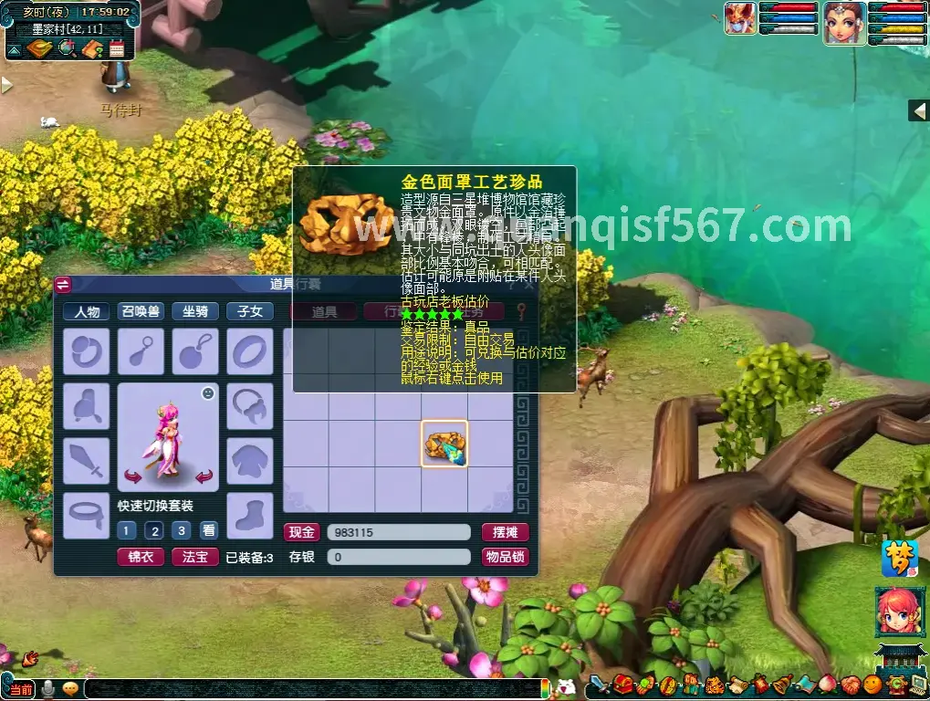 传奇世界游戏截图3