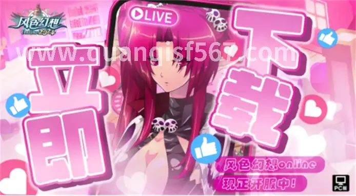 传奇世界PK场景