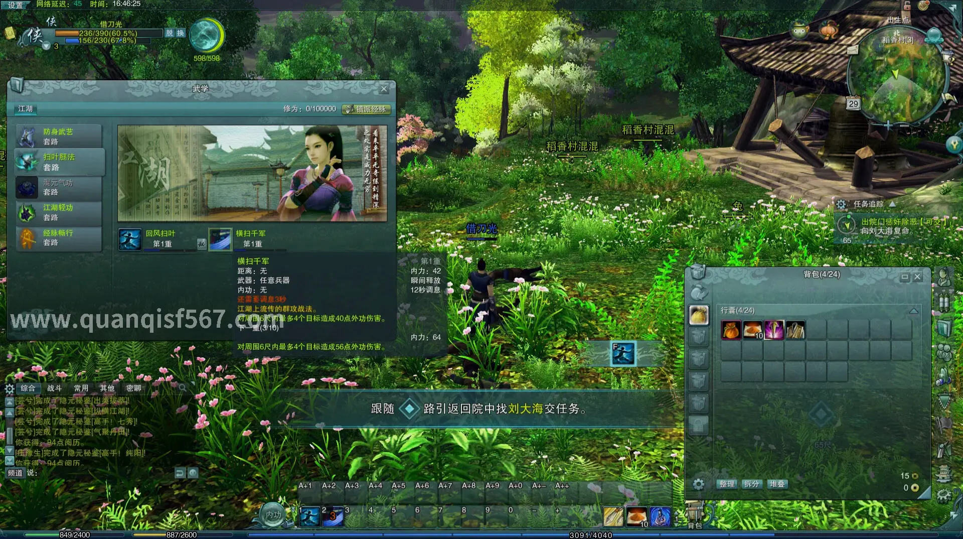 传奇世界私服游戏截图1