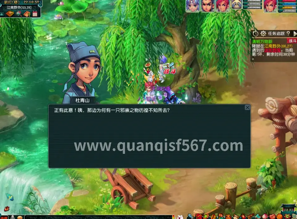 传奇世界装备图