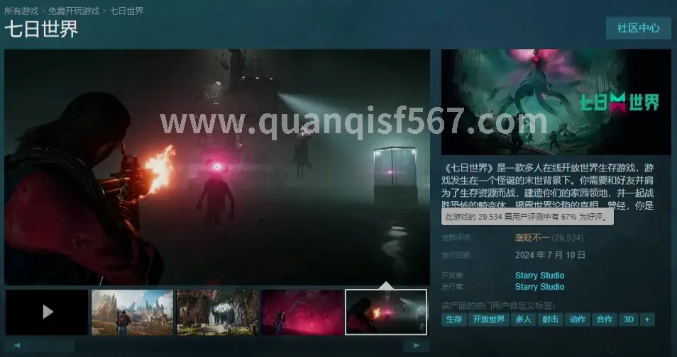 传奇世界新手村