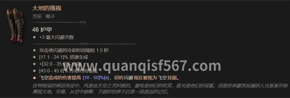 传奇世界角色选择界面