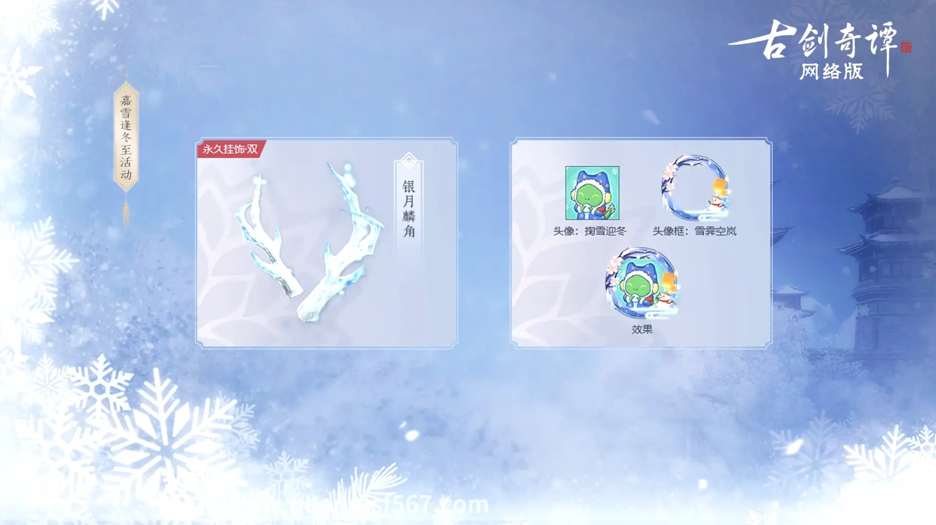 传奇世界游戏角色