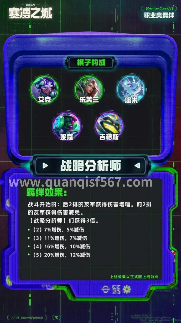 传奇世界 游戏截图