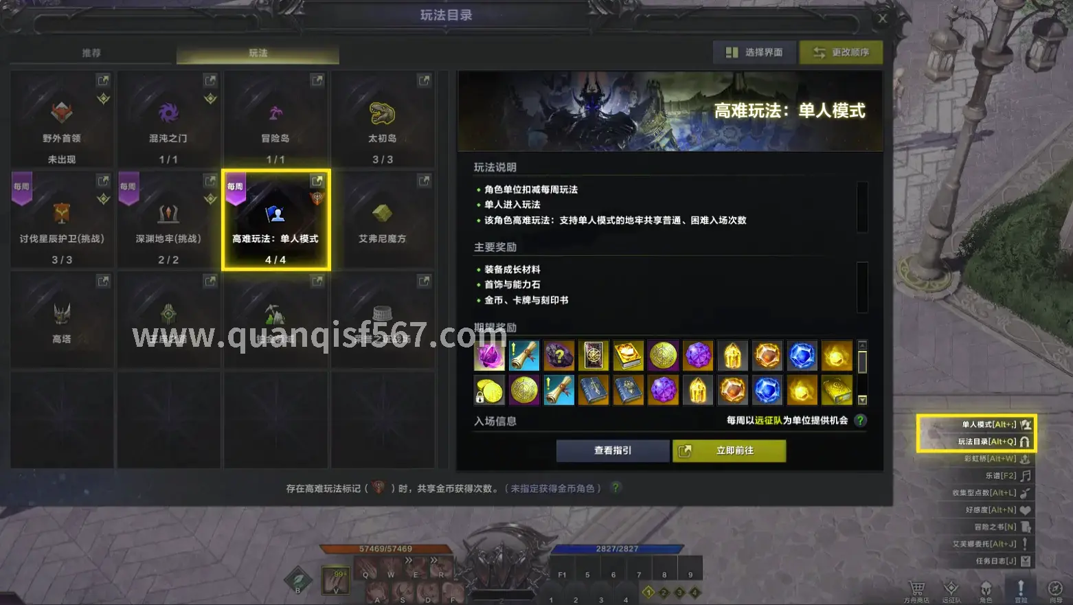 传奇世界私服PK