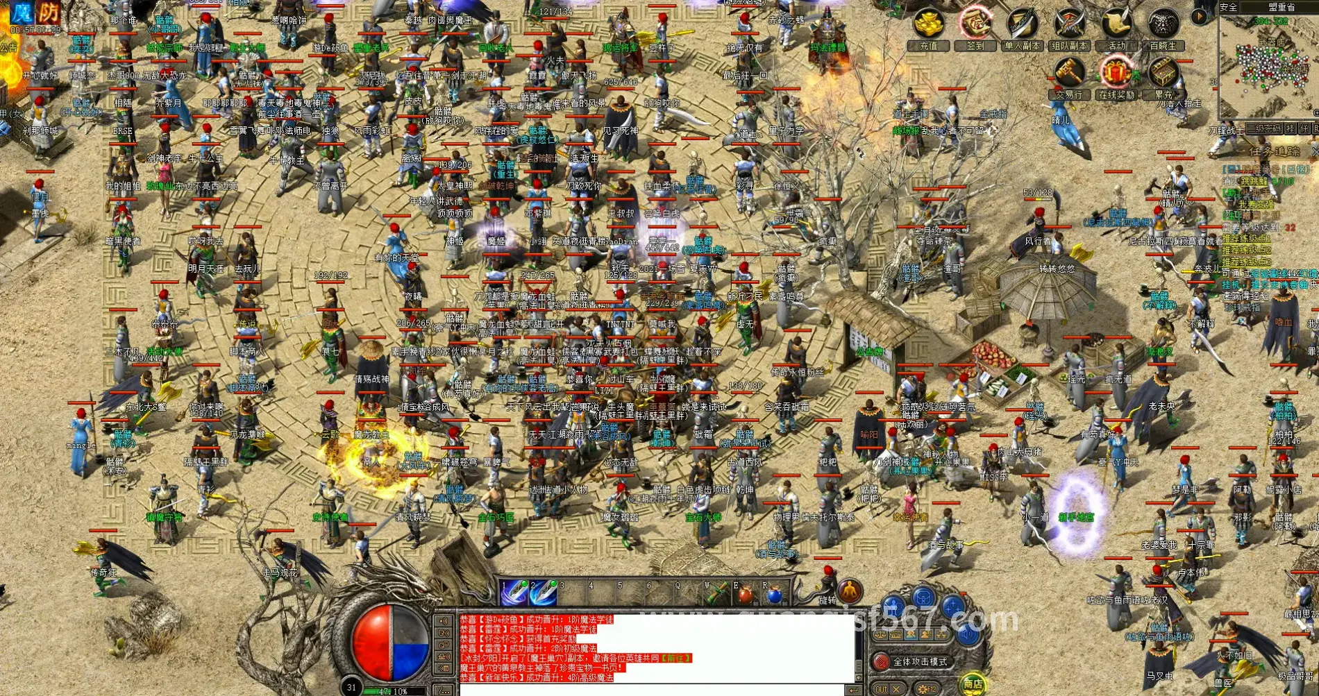 传奇世界游戏任务