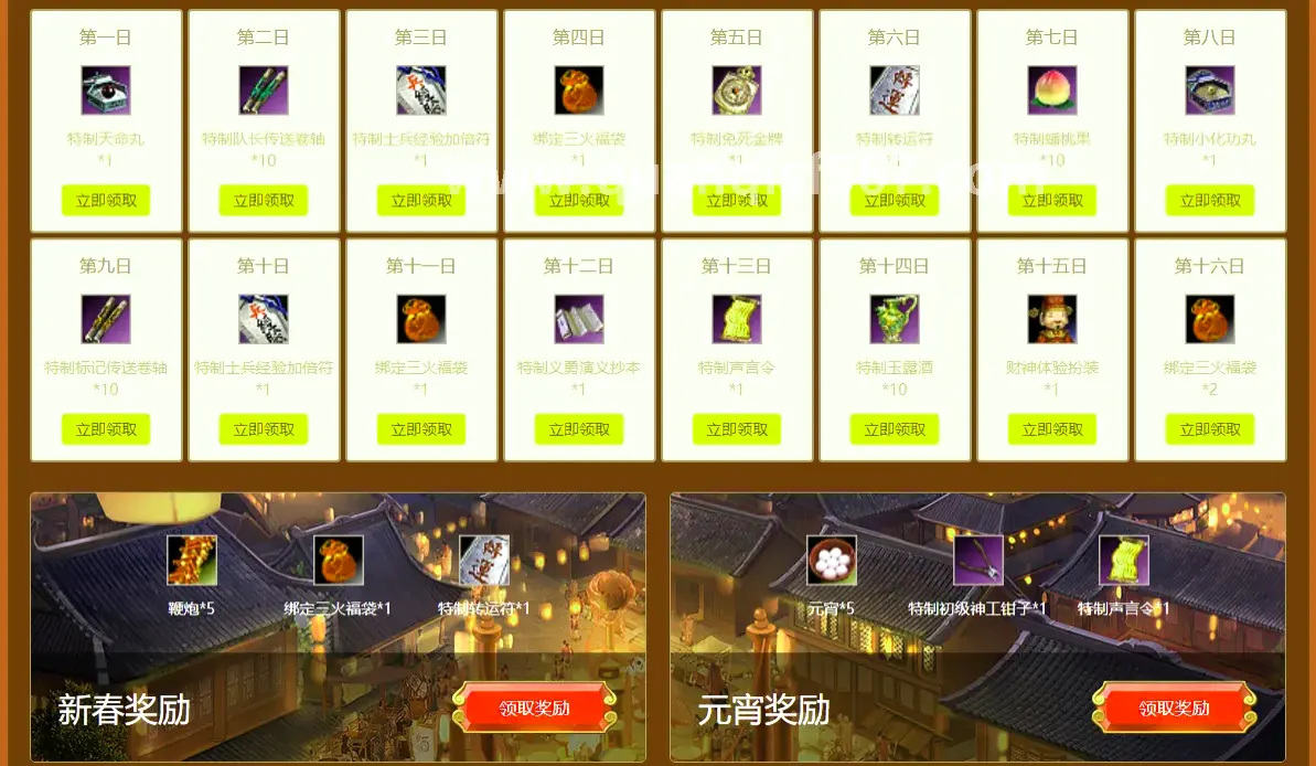 传奇世界 副本截图