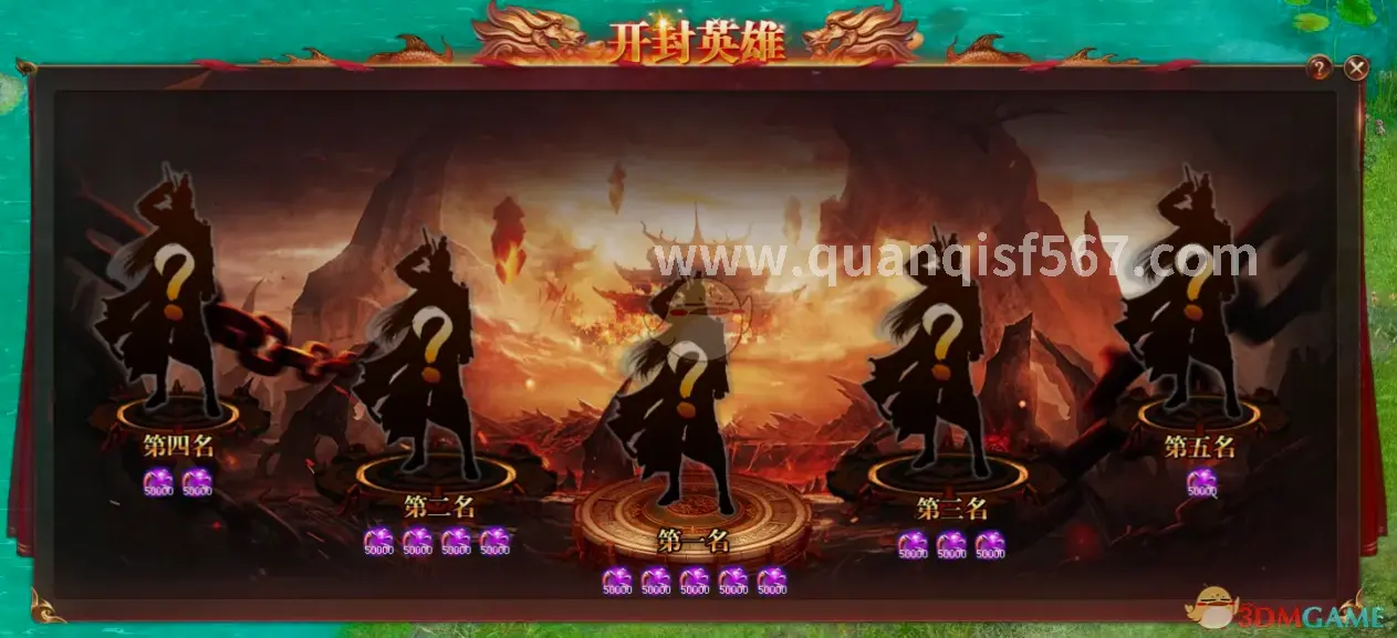 传奇世界任务界面