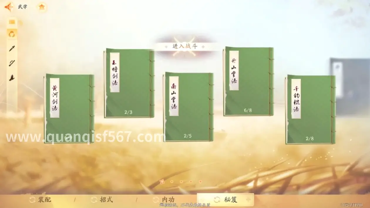 我的传奇道士号