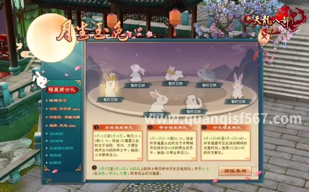 传奇世界, 游戏攻略